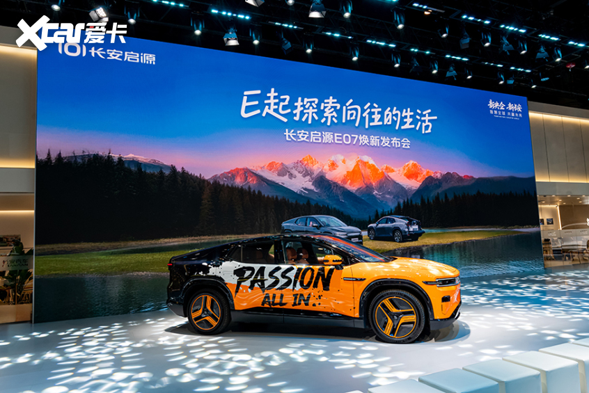 leyu乐鱼官方网站-长安启源E07焕新升级2199万元起